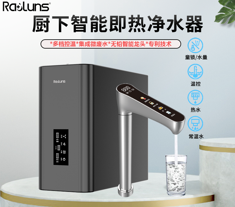 净热一体.png