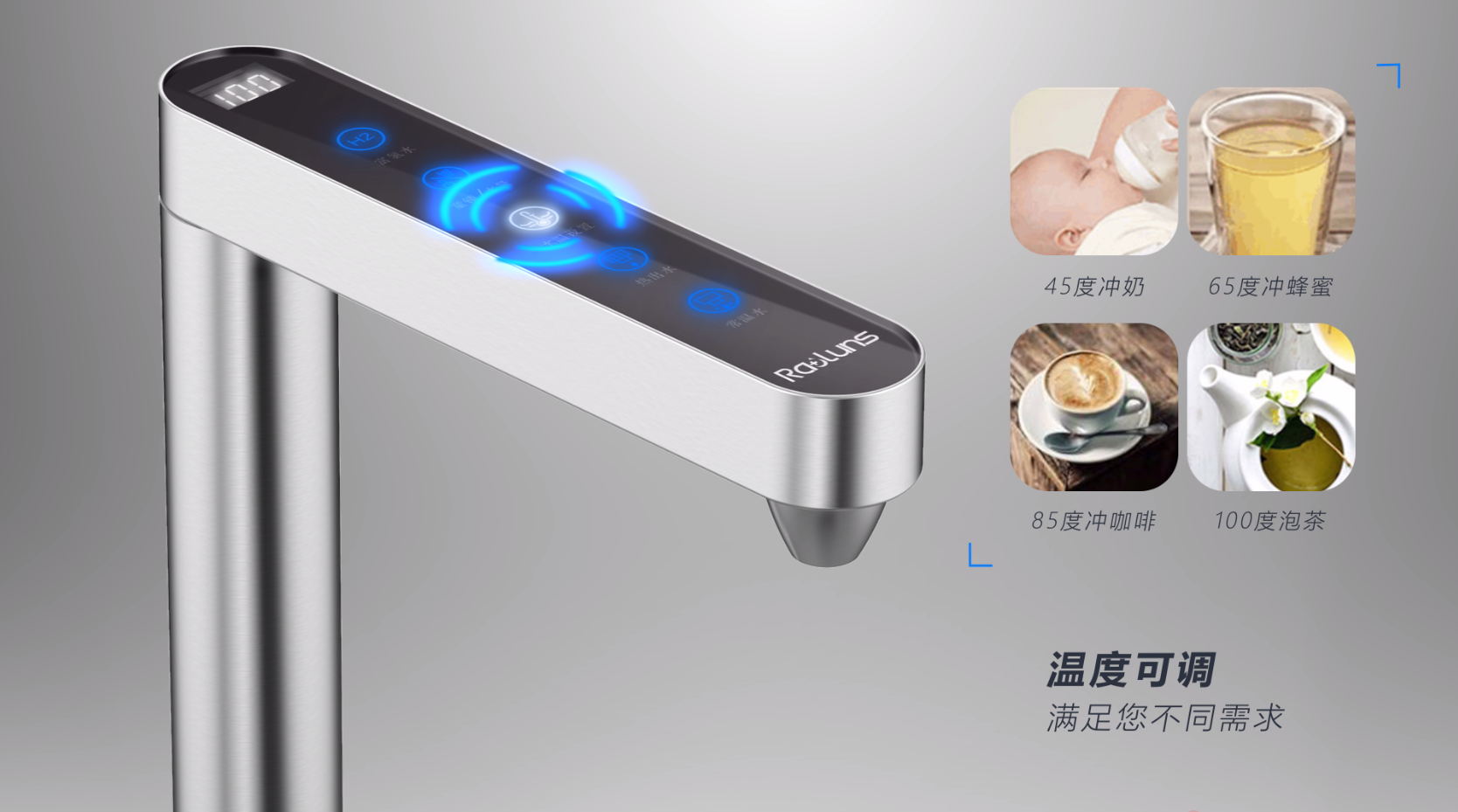 劳伦斯热饮机温度可调.png